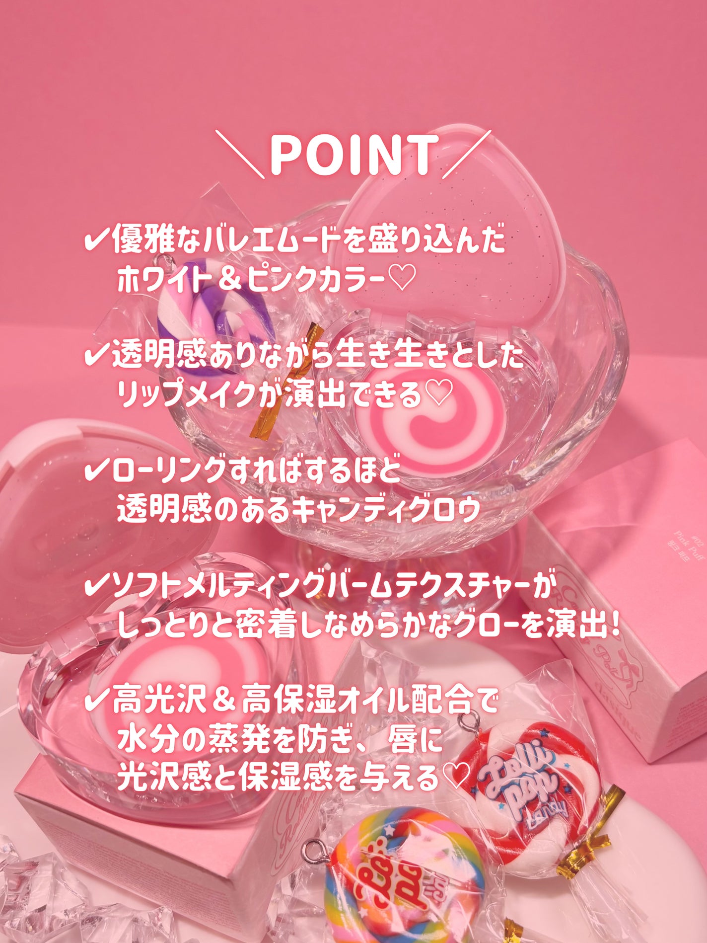 キャンディローリングポット/dasique/リップグロスを使ったクチコミ(3枚目)