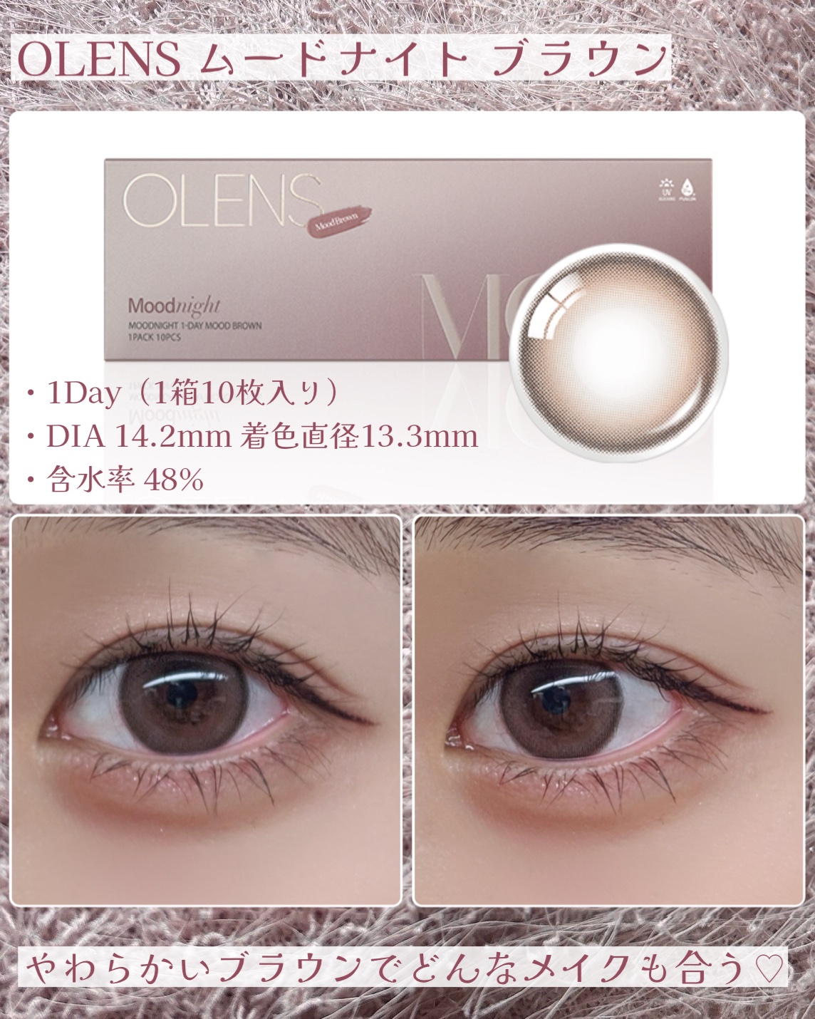 Moodnight 1day/OLENS/ワンデー（１DAY）カラコンを使ったクチコミ（2枚目）