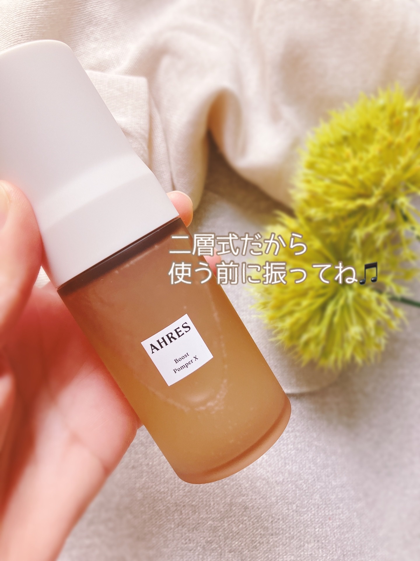 ブースト ポンパー X/アーレス/美容液を使ったクチコミ（2枚目）