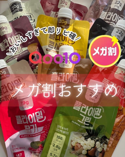 FLIMEAL プロテインシェイク/FLIMEAL/その他プロテインを使ったクチコミ(1枚目)