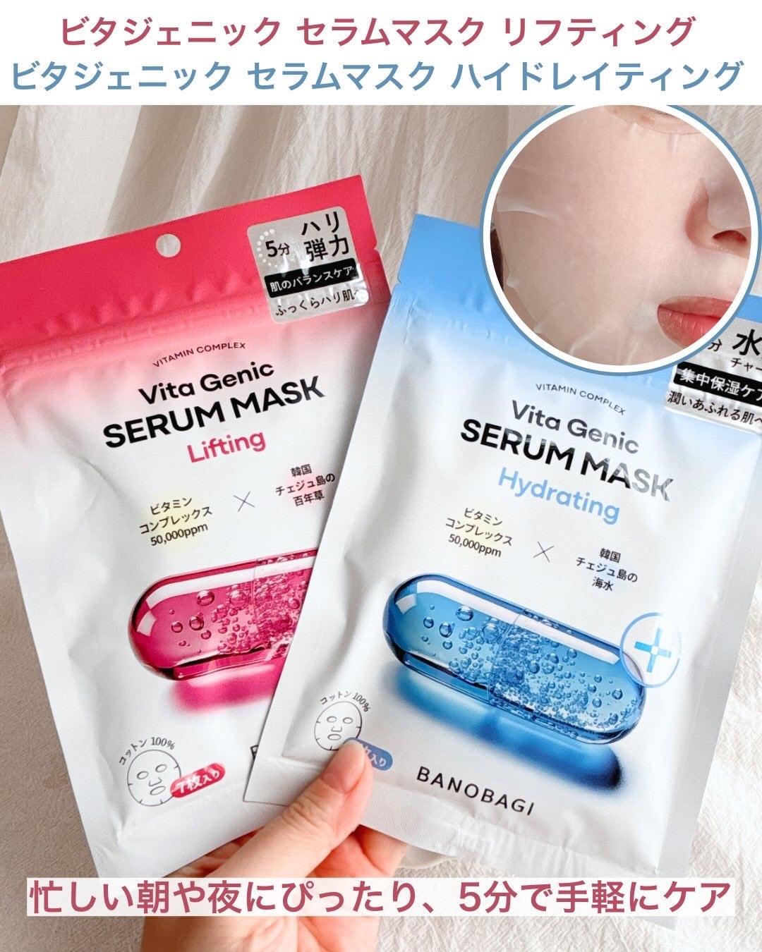 ビタ ジェニックゼリーマスク/BANOBAGI/シートマスク・パックを使ったクチコミ(6枚目)