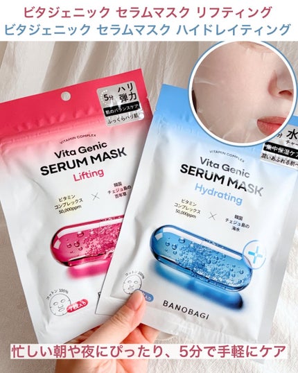 ビタ ジェニックゼリーマスク/BANOBAGI/シートマスク・パックを使ったクチコミ(6枚目)