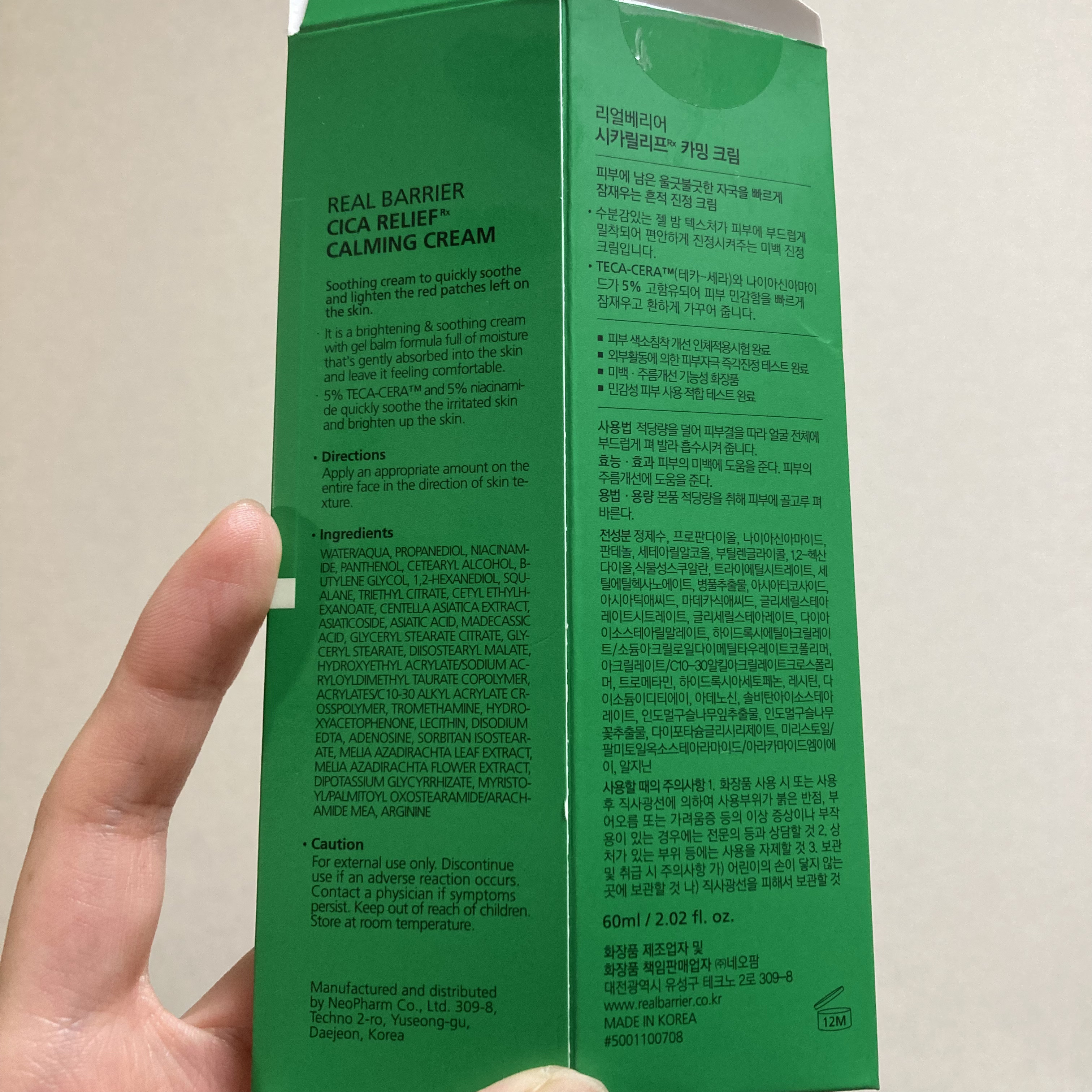 シカリリーフ RX カーミングクリーム/Real Barrier/フェイスクリームを使ったクチコミ（3枚目）