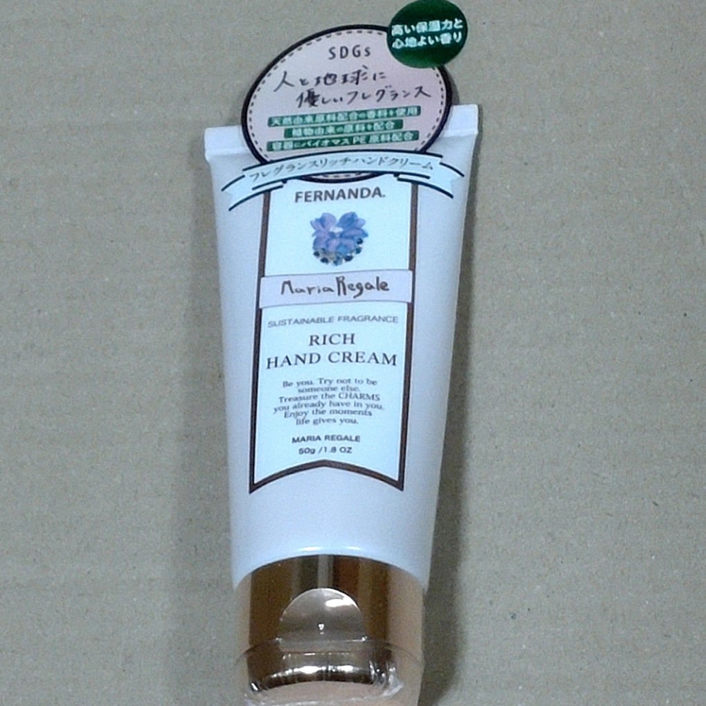 フレグランスリッチハンドクリーム マリアリゲル/フェルナンダ/ハンドクリームを使ったクチコミ（1枚目）