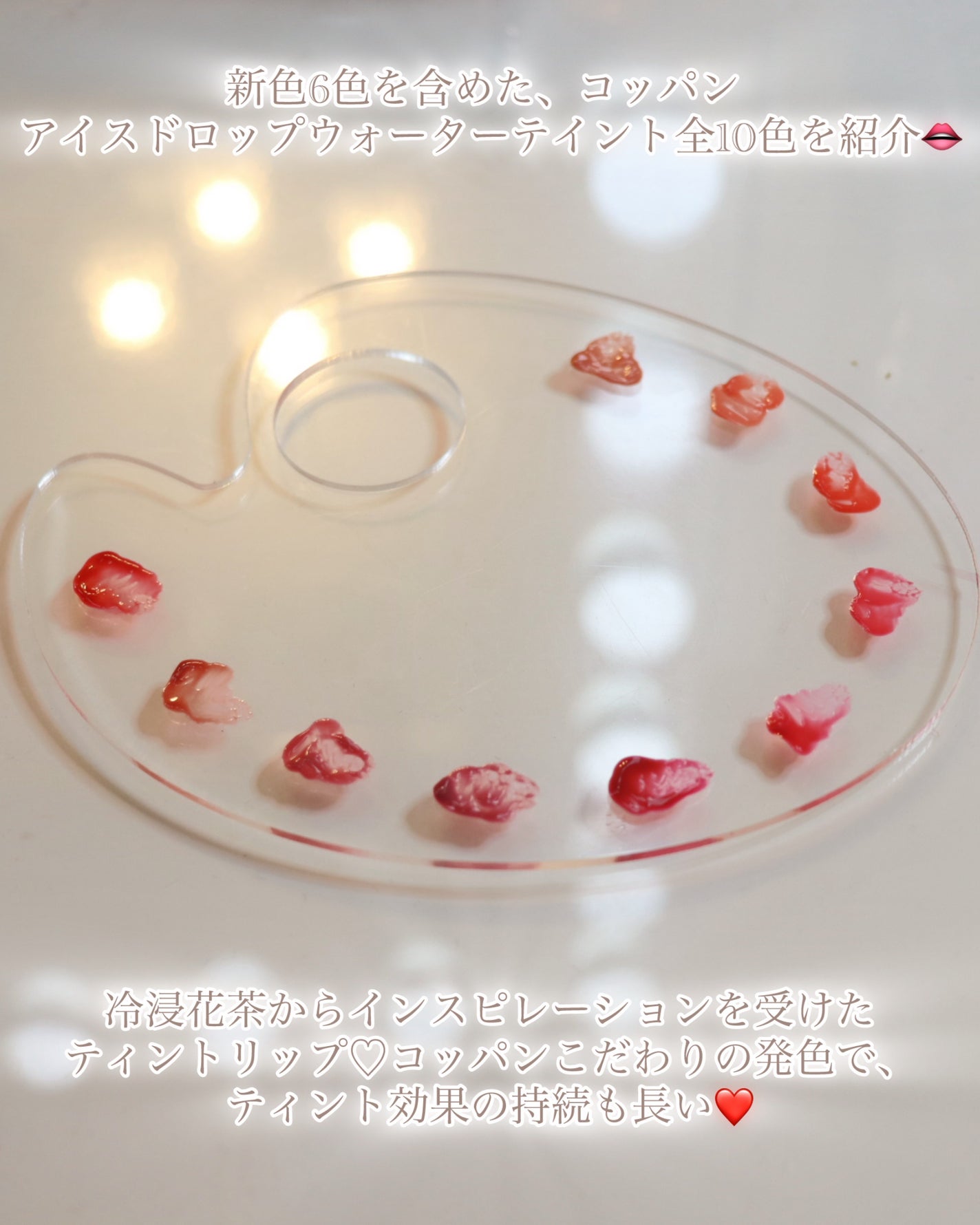 アイスドロップウォーターティント/kkotppang/リップティントを使ったクチコミ(3枚目)