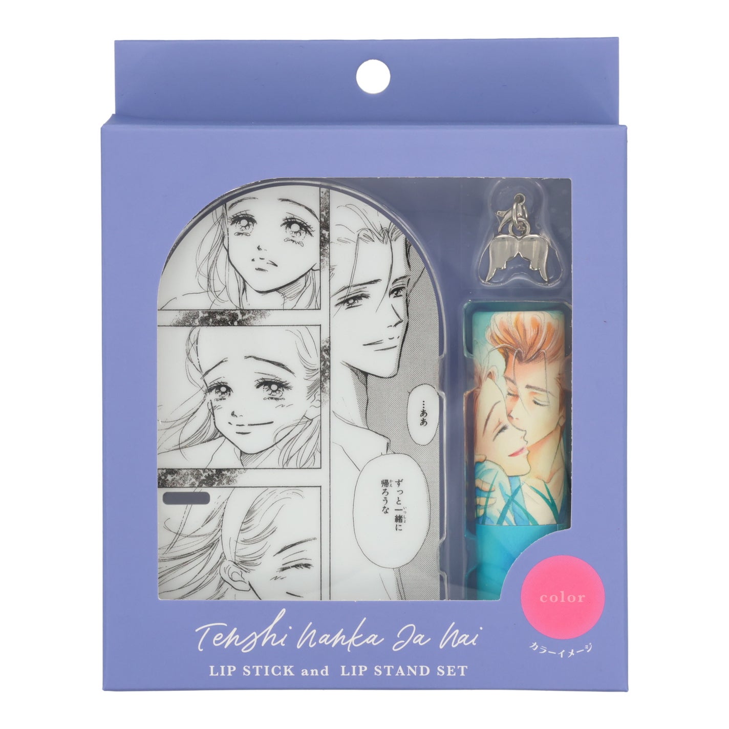 リップスティック&リップスタンド