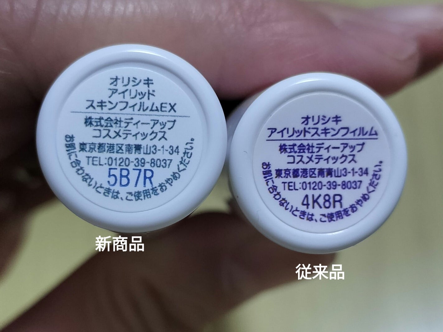 ãªãªã·ã ã¢ã€ãªããã¹ãã³ãã£ã«ã EX/D-UP/äºéãŸã¶ãçšã¢ã€ãã ã䜿ã£ãã¯ãã³ãïŒ2æç®ïŒ