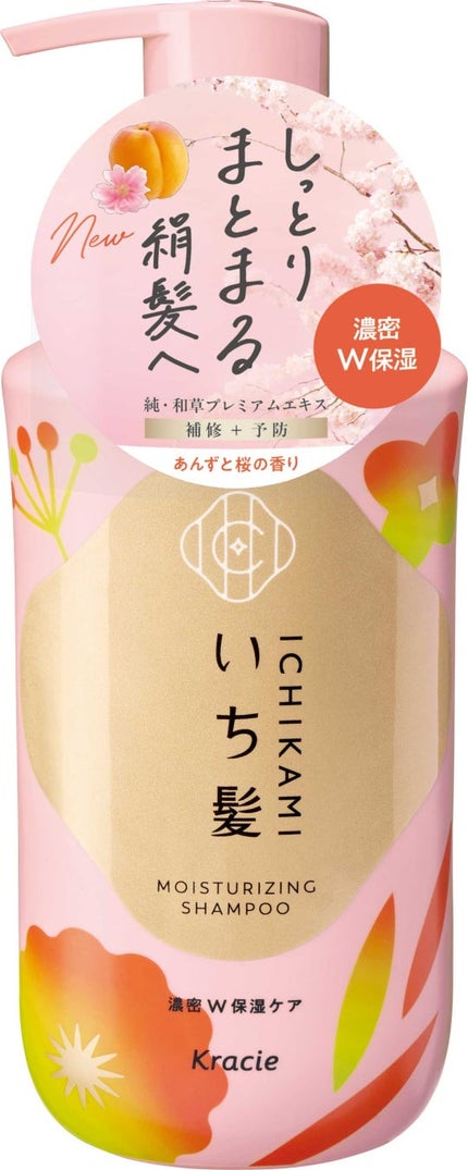 2026/2/6発売 いち髪 いち髪 濃密W保湿ケア シャンプー/コンディショナー