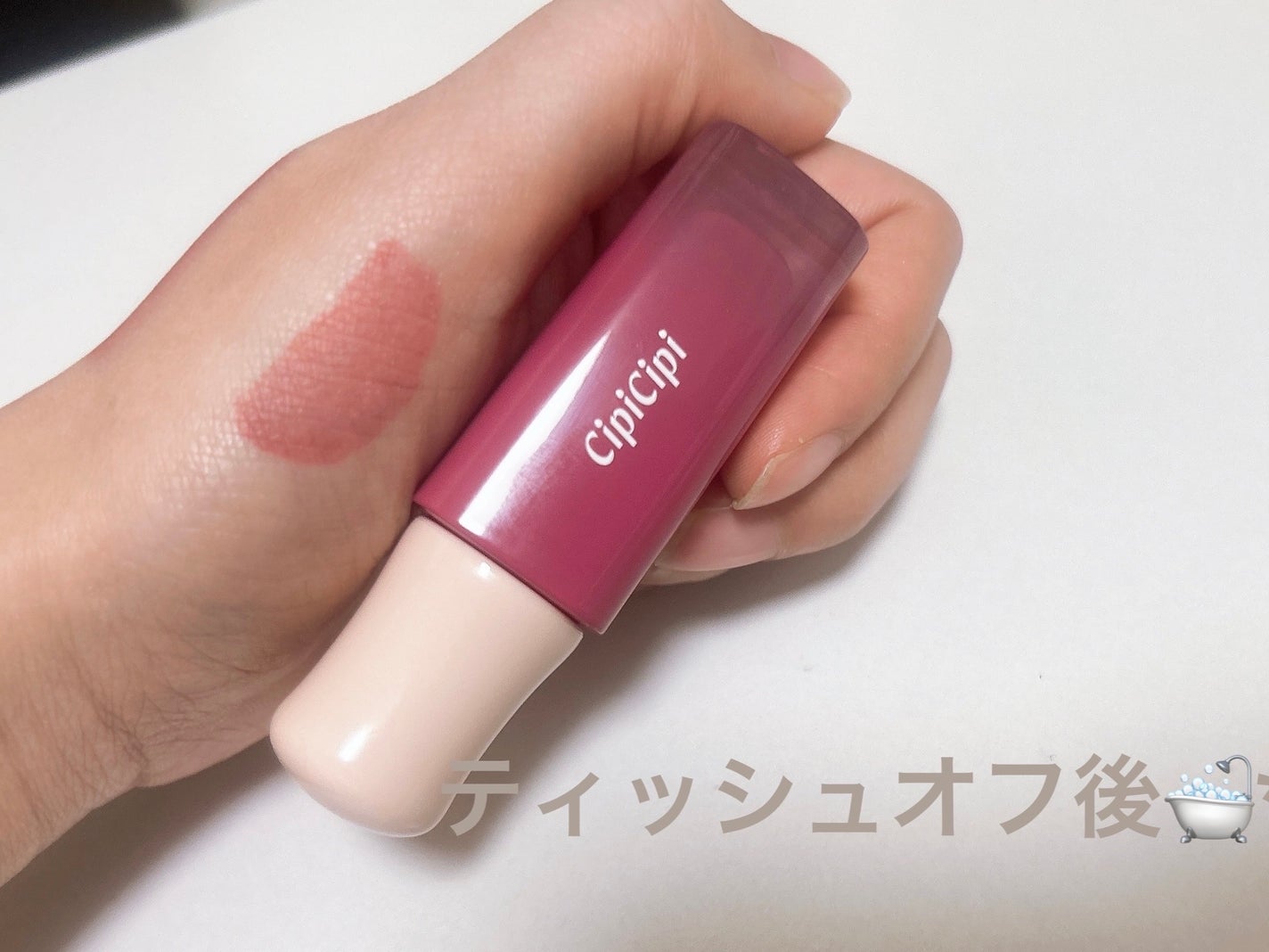 デューイフィルムティント/CipiCipi/リップティントを使ったクチコミ(2枚目)