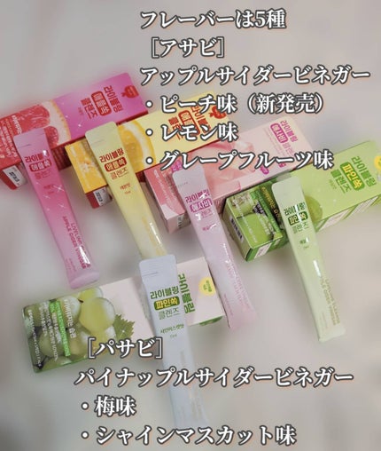 ライブリングアサビクレンズ/LIVELING/酵素ドリンクを使ったクチコミ(3枚目)