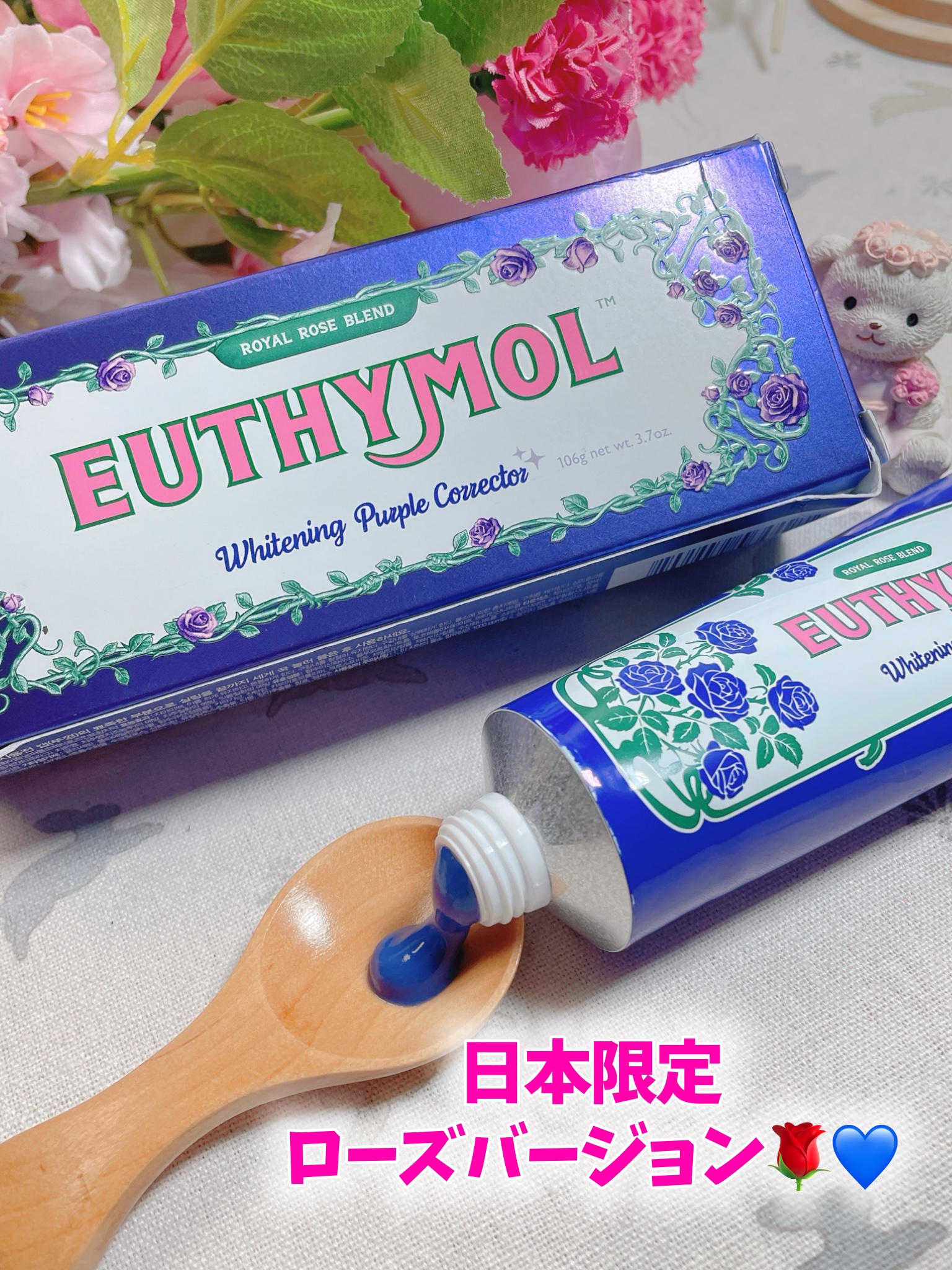 パープルコレクターロイヤルローズブレンド/EUTHYMOL/歯磨き粉を使ったクチコミ（1枚目）
