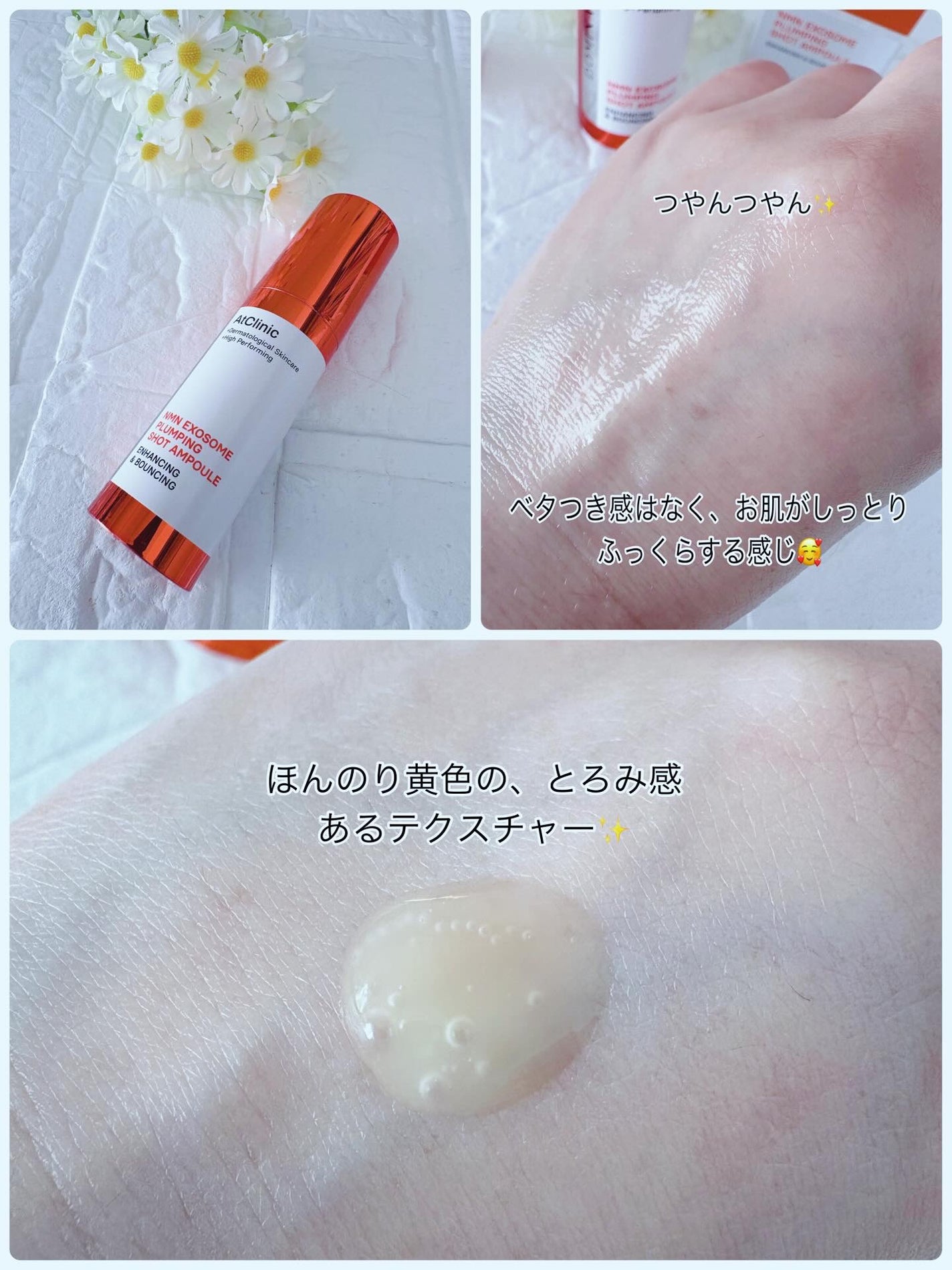 アットクリニック プランピングショット/DOMINAS/美容液を使ったクチコミ(4枚目)