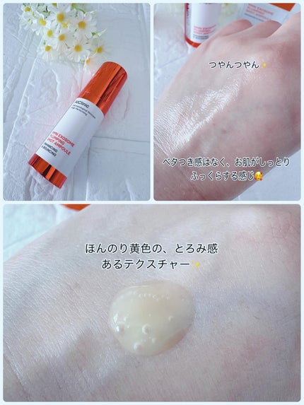 アットクリニック プランピングショット/DOMINAS/美容液を使ったクチコミ(4枚目)