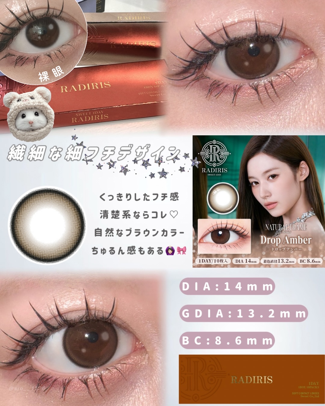 ラディリス 1day/スウィート/ワンデー（１DAY）カラコンを使ったクチコミ（3枚目）