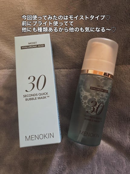 30秒クイックバブルマスク95ml モイスト/MENOKIN/シートマスク・パックを使ったクチコミ(3枚目)