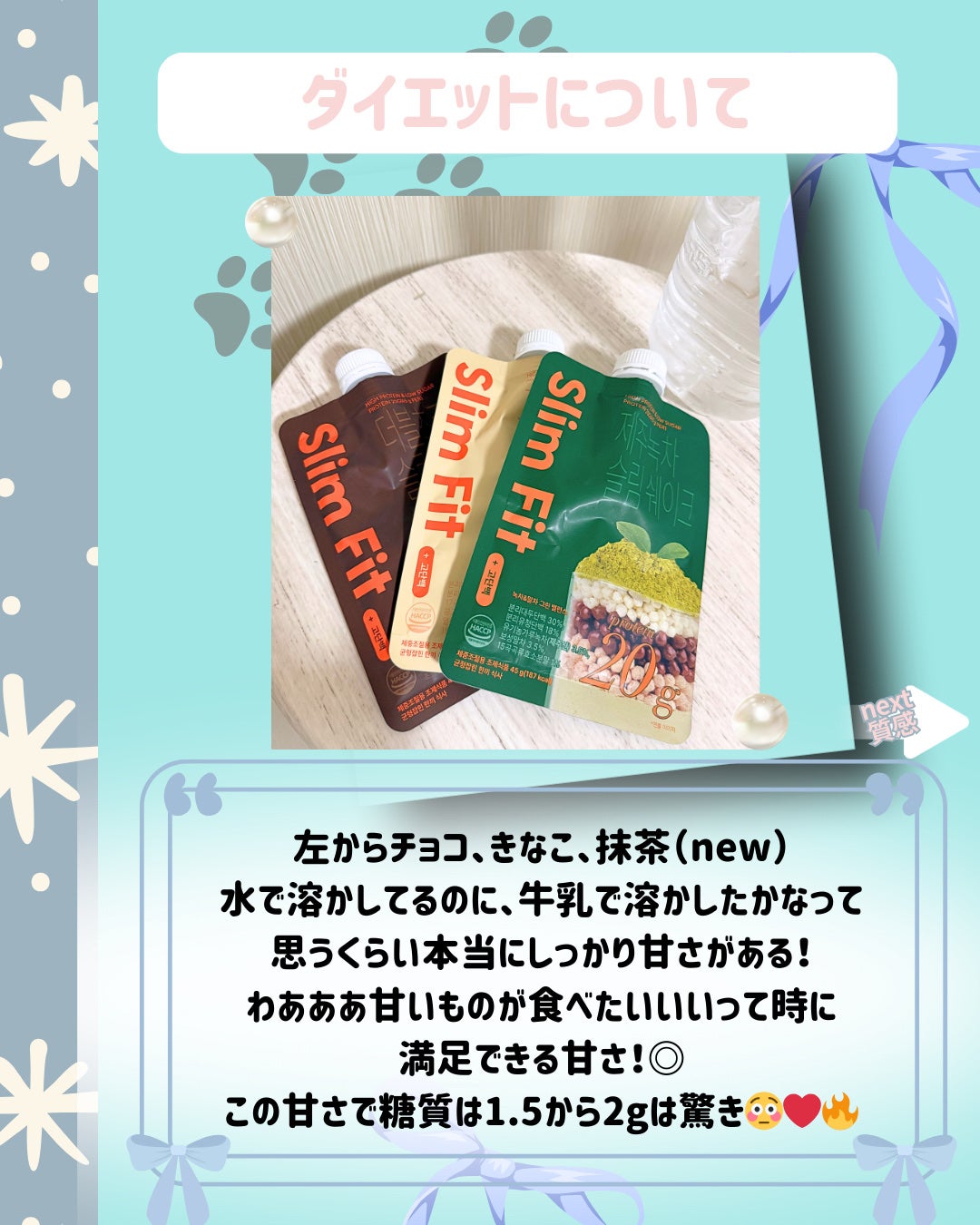 エクストリームスリムシェイク/EXTREME/その他プロテインを使ったクチコミ(4枚目)