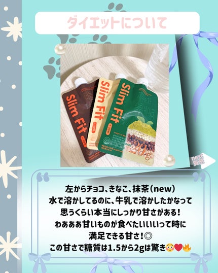 エクストリームスリムシェイク/EXTREME/その他プロテインを使ったクチコミ(4枚目)