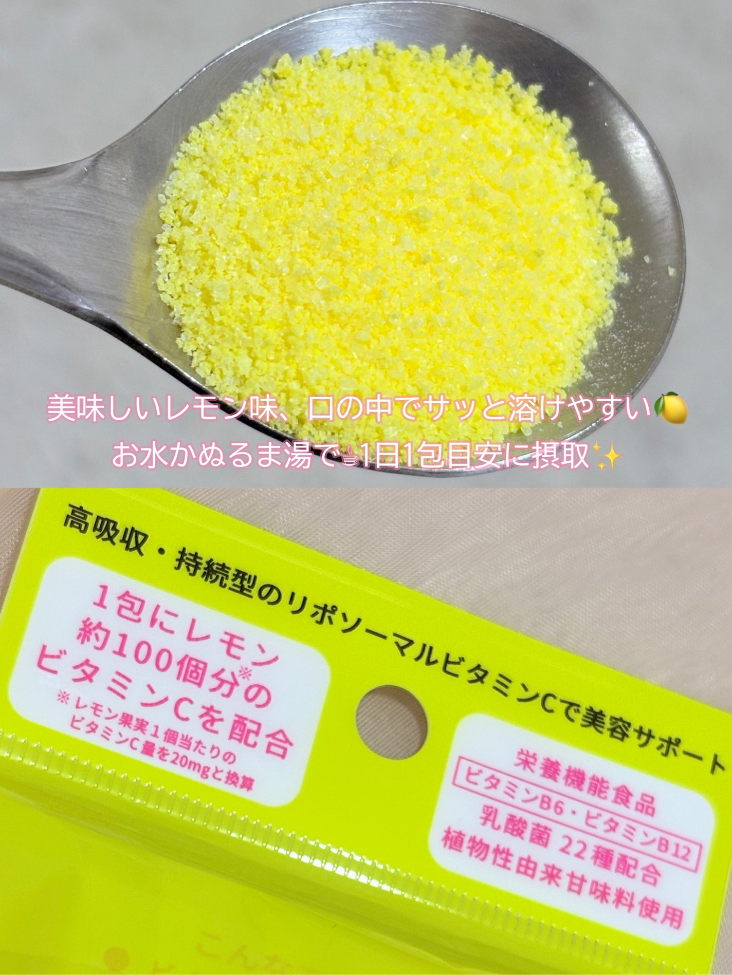 バイタミングリポス2000/Vitaming/健康サプリメントを使ったクチコミ(2枚目)