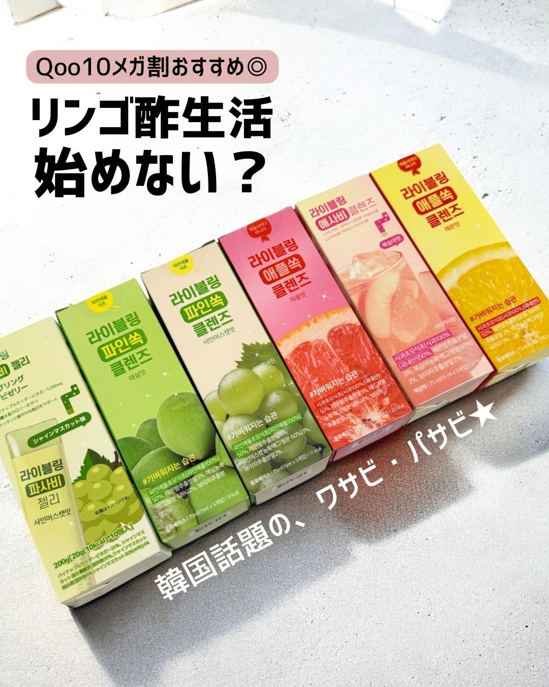 ライブリングアサビクレンズ/LIVELING/酵素ドリンクを使ったクチコミ(1枚目)