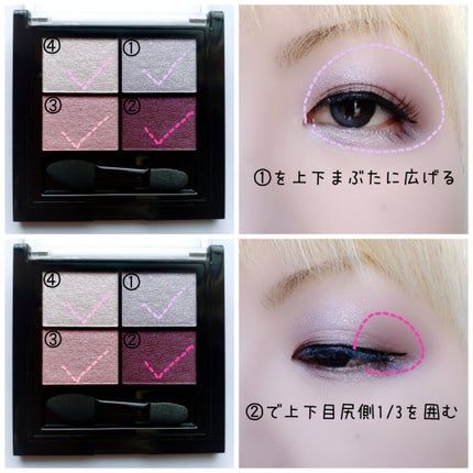 ワンダー エバー アイシャドウ/リンメル ロンドン/アイシャドウパレットを使ったクチコミ(2枚目)