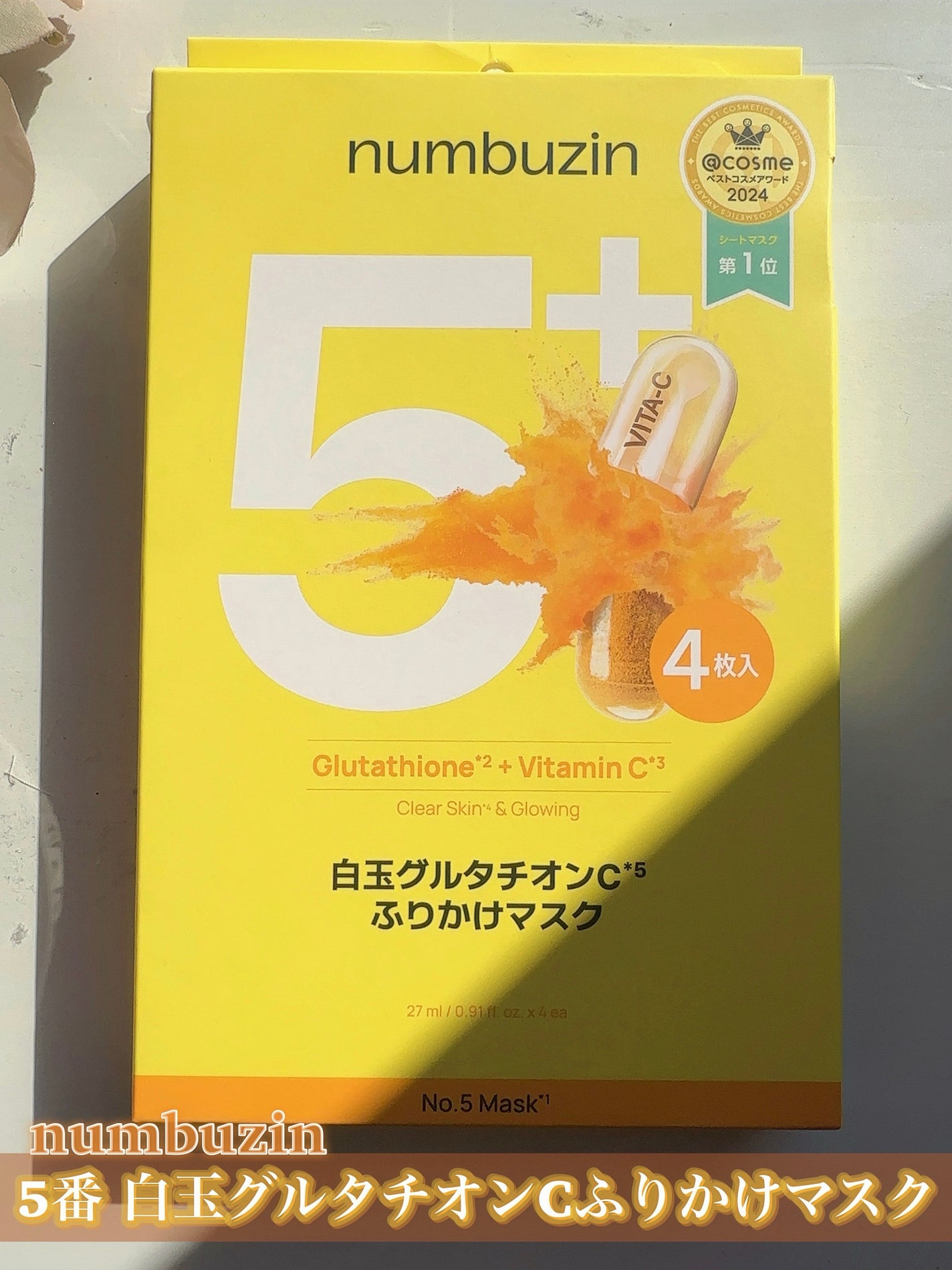 5番 白玉グルタチオンCふりかけマスク/numbuzin/シートマスク・パックを使ったクチコミ(2枚目)