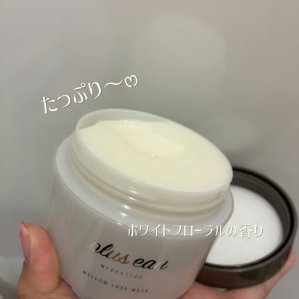 プリュスオー メロウリュクスマスク ジャータイプ/plus eau/ヘアマスク・ヘアパックを使ったクチコミ(2枚目)