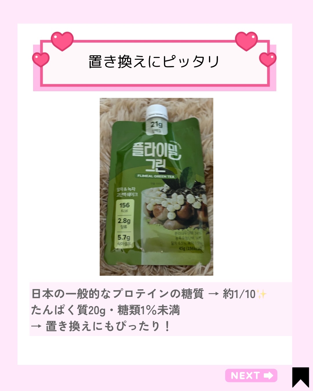 を使ったクチコミ（2枚目）