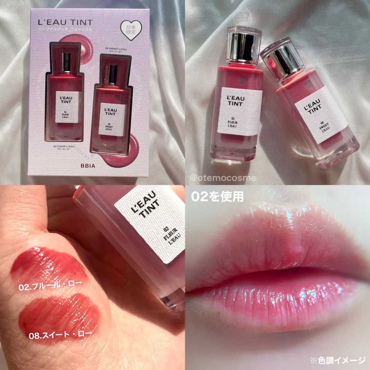 ローティント/BBIA/リップティントを使ったクチコミ（2枚目）