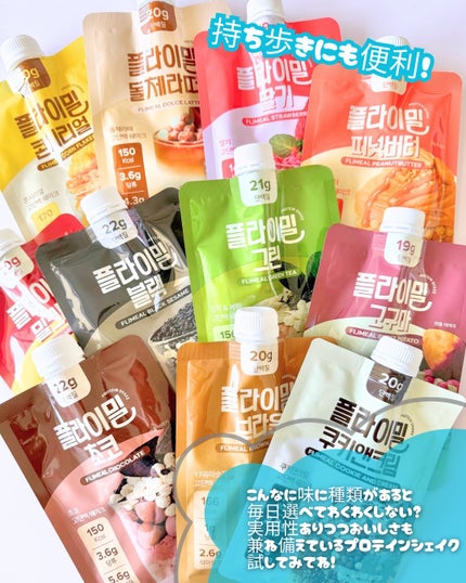 FLIMEAL プロテインシェイク/FLIMEAL/その他プロテインを使ったクチコミ(4枚目)