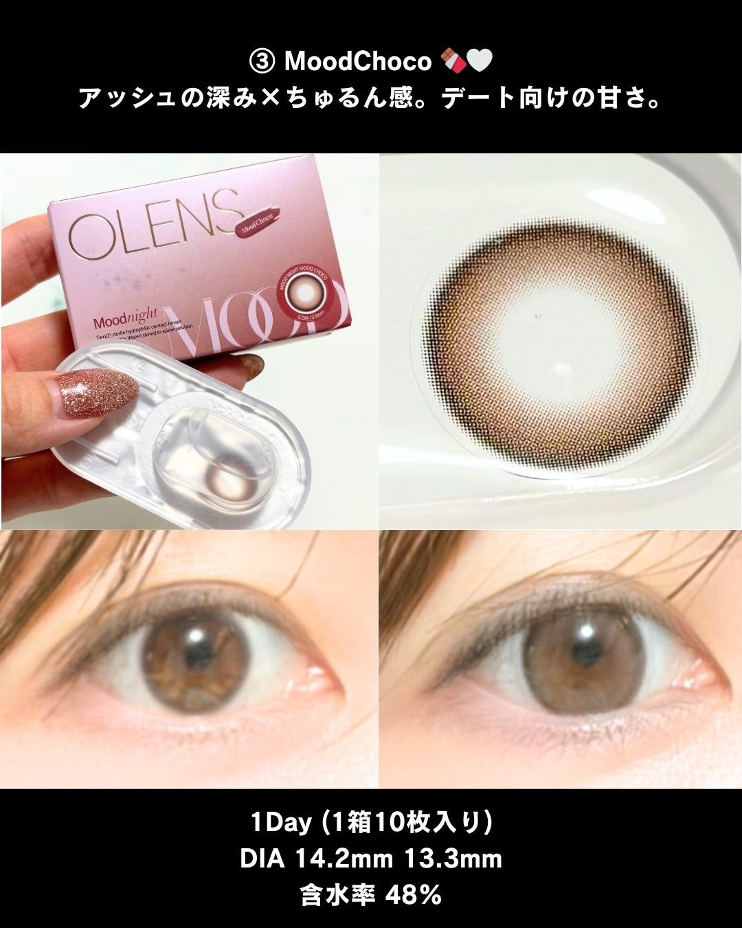 Moodnight 1day/OLENS/カラーコンタクトレンズを使ったクチコミ(5枚目)