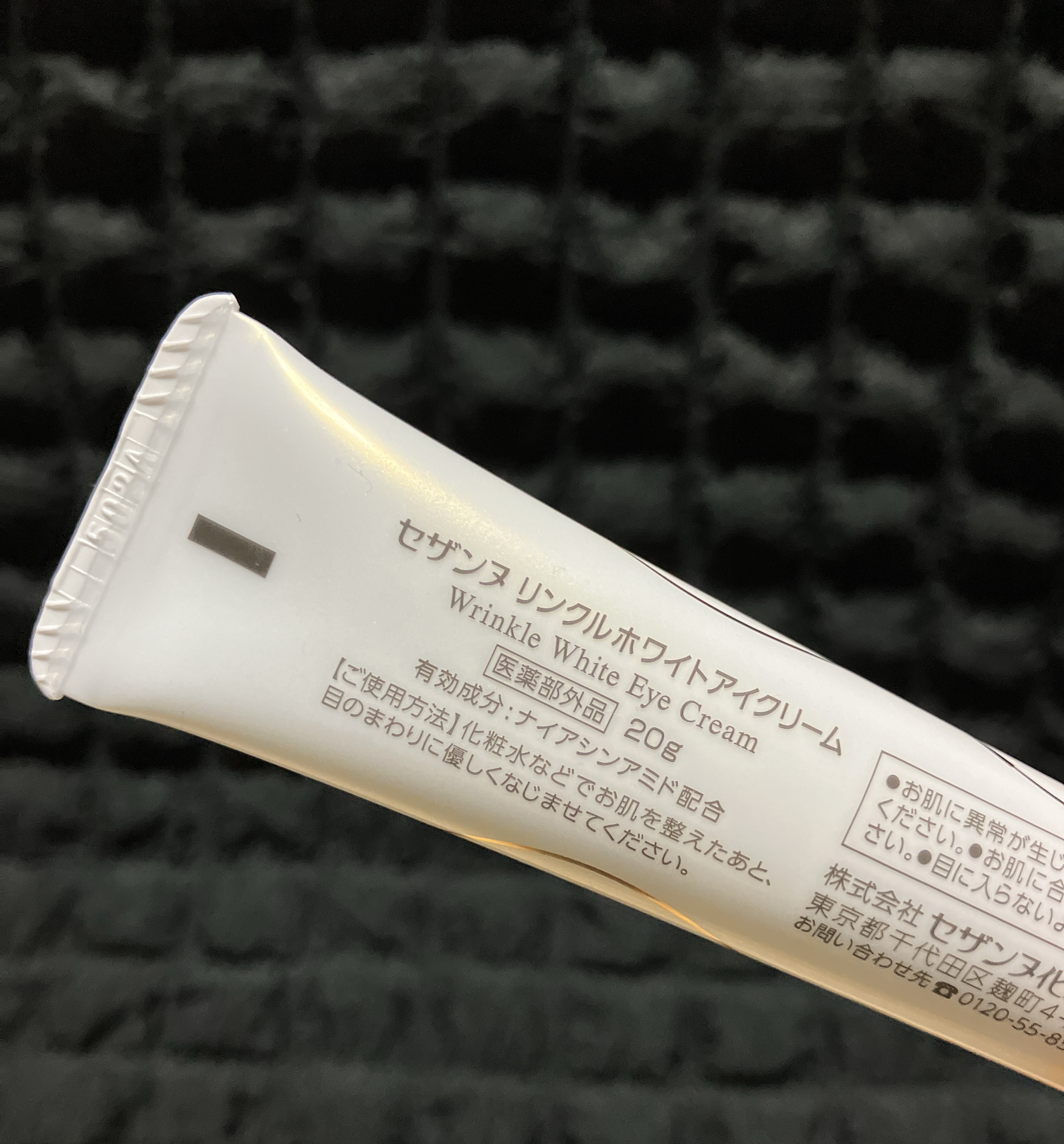 リンクルホワイトアイクリーム/CEZANNE/アイケア・アイクリームを使ったクチコミ（2枚目）