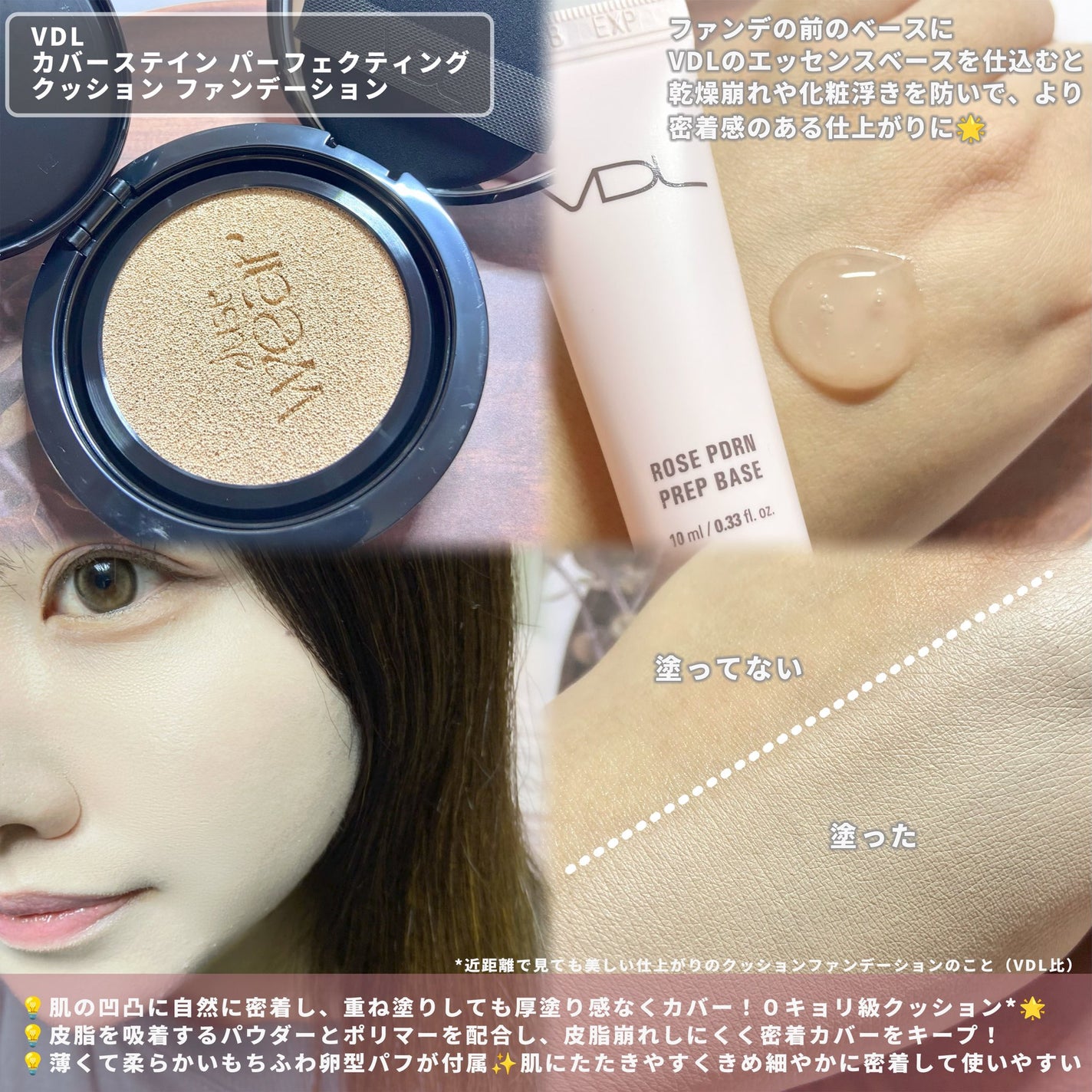 カバーステイン パーフェクティング クッション ファンデーション/VDL/クッションファンデーションを使ったクチコミ(2枚目)