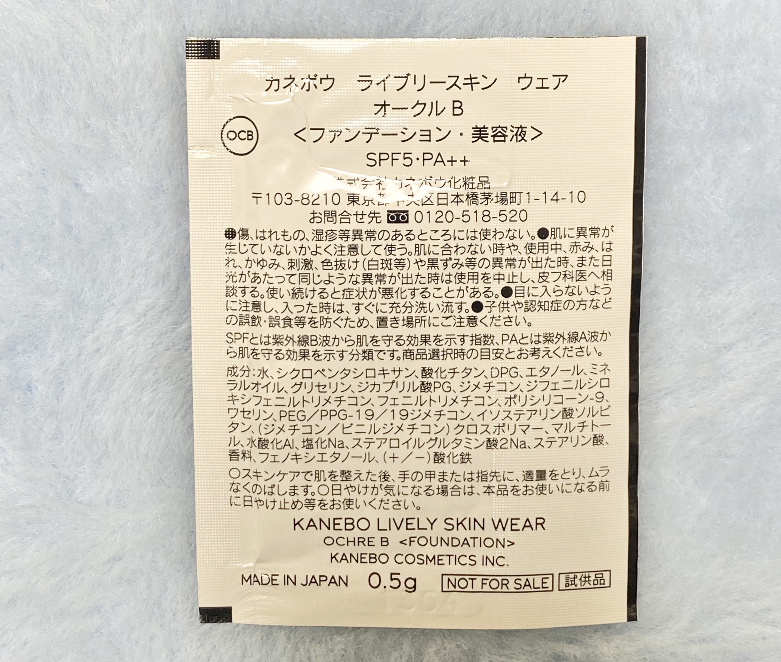 ライブリースキン　ウェア オークルB/KANEBO/クリーム・エマルジョンファンデーションを使ったクチコミ（2枚目）
