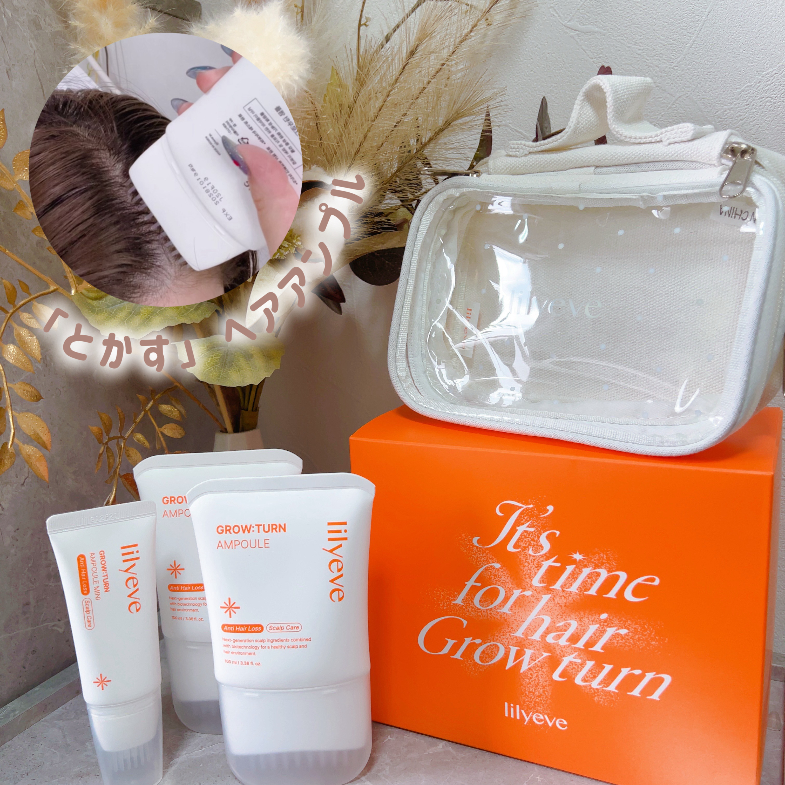 グローターンヘアアンプル/リリーイブ/頭皮ローションを使ったクチコミ（1枚目）