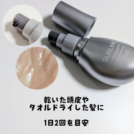 アデノバイタル スカルプ パワーショット/サブリミック/頭皮ローションを使ったクチコミ(3枚目)