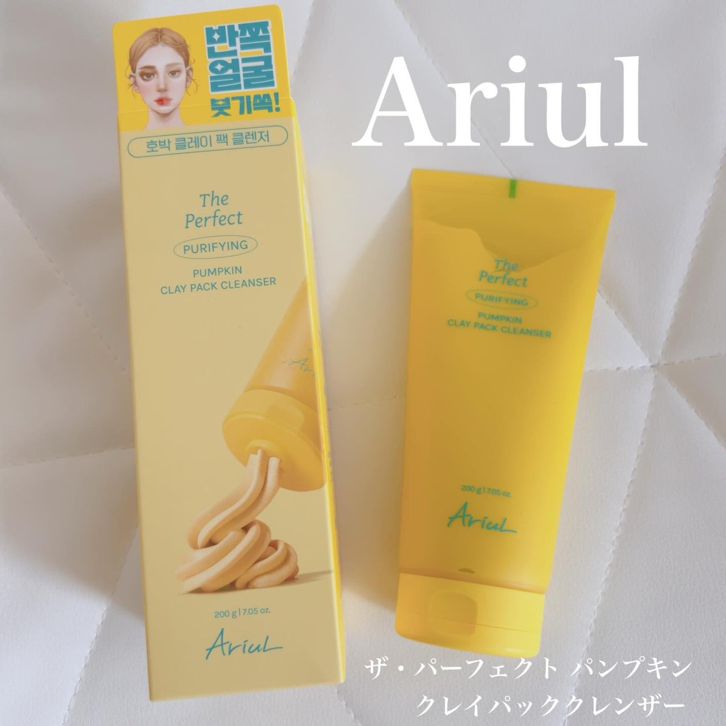 ザ・パーフェクト パンプキンクレイパッククレンザー/Ariul/その他洗顔料を使ったクチコミ(1枚目)