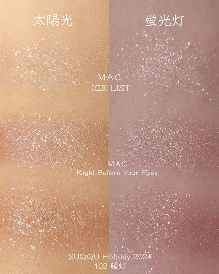 ジェリー シャイン アイシャドウ/M・A・C/単色アイシャドウを使ったクチコミ(7枚目)