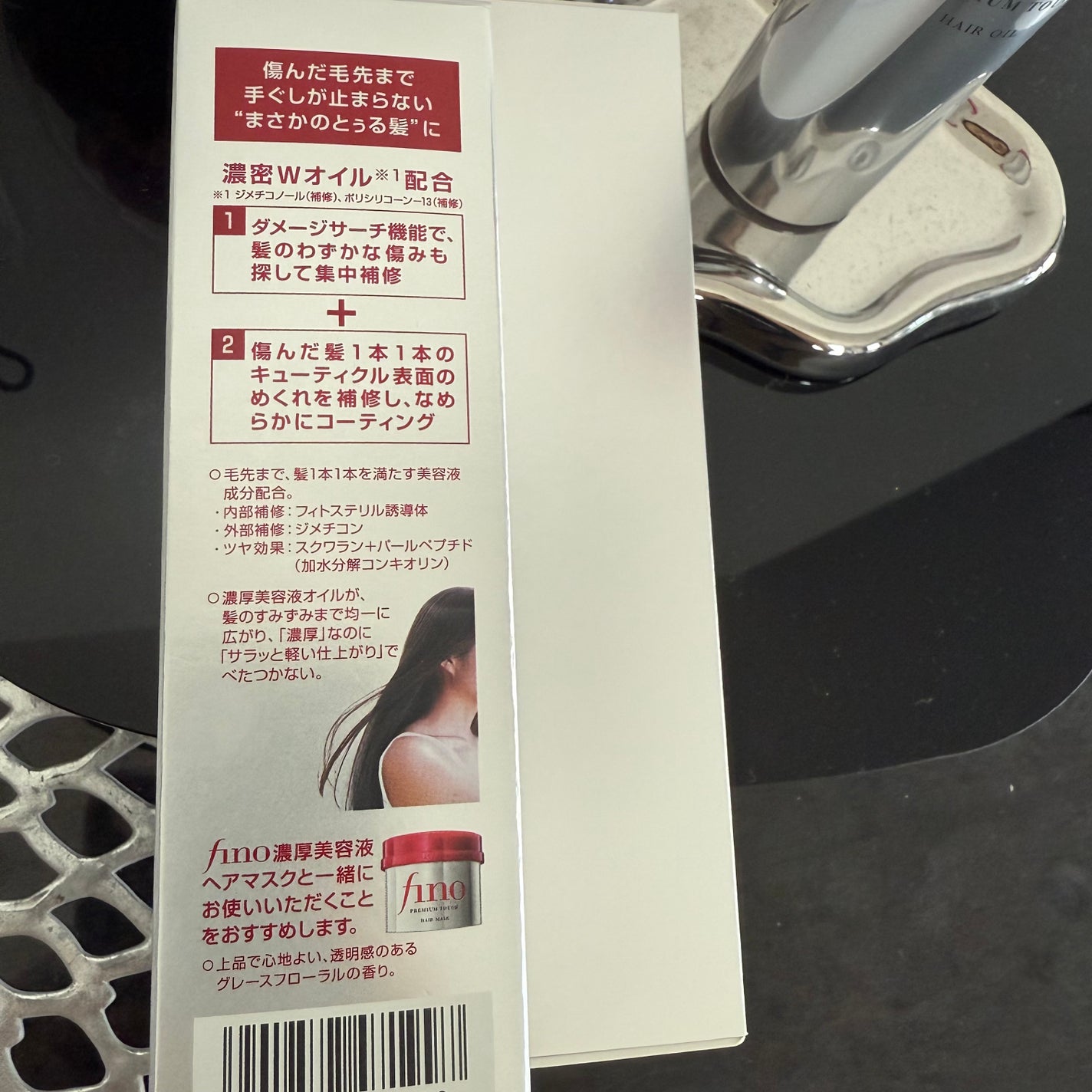 フィーノ プレミアムタッチ 濃厚美容液ヘアオイル/フィーノ/ヘアオイルを使ったクチコミ(3枚目)