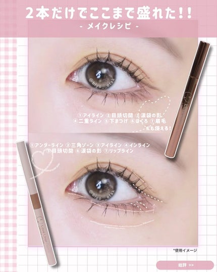 ラブ・ライナー クリームフィットペンシルR 極細楕円芯<アイライナー>/ラブ・ライナー/ペンシルアイライナーを使ったクチコミ(5枚目)