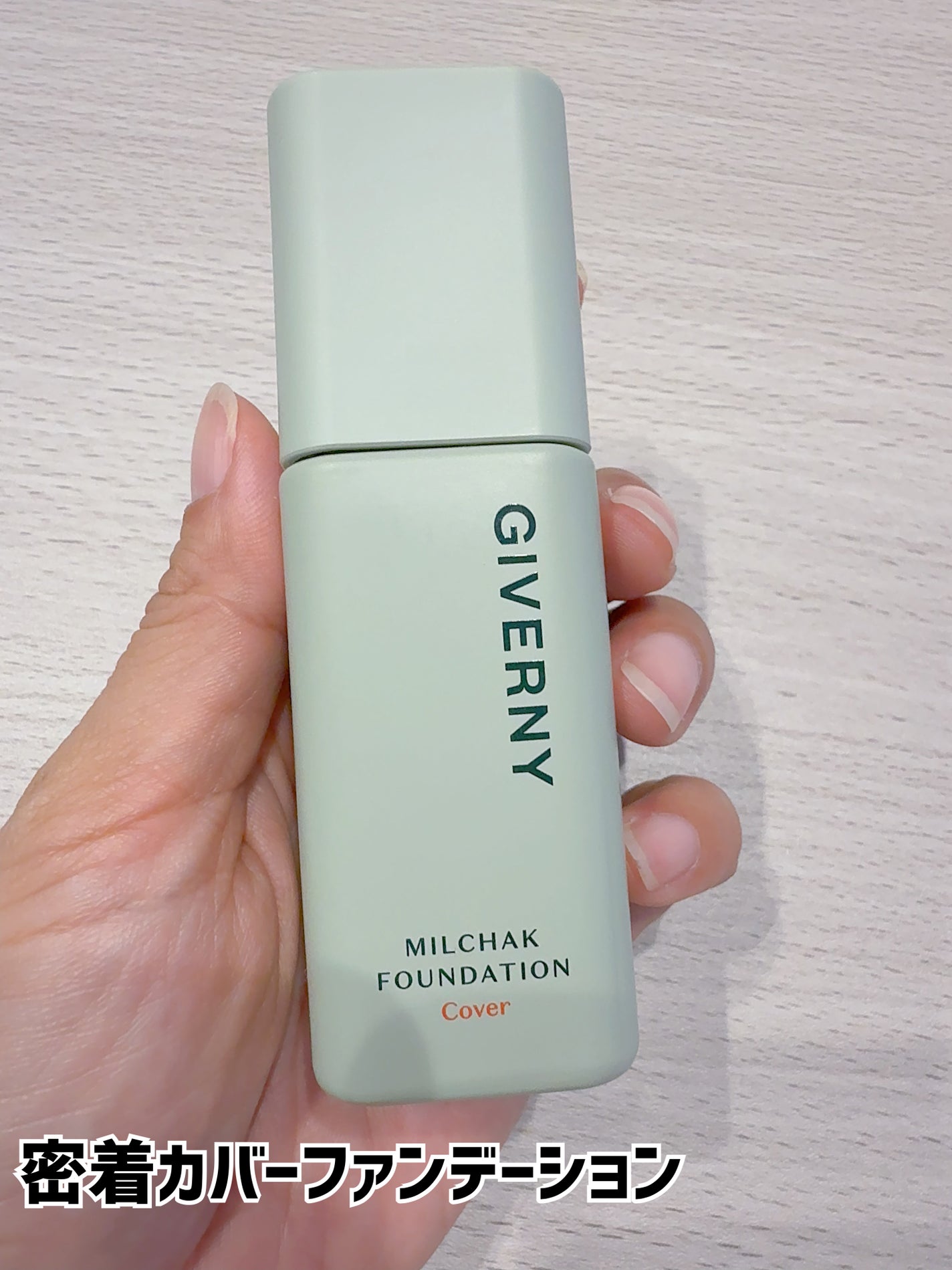 ジヴェルニー 密着カバークッション/GIVERNY/クッションファンデーションを使ったクチコミ(6枚目)