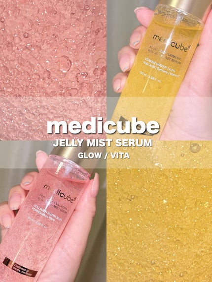 コウジ酸ビタゼリーセラムミスト/MEDICUBE/美容液を使ったクチコミ(1枚目)