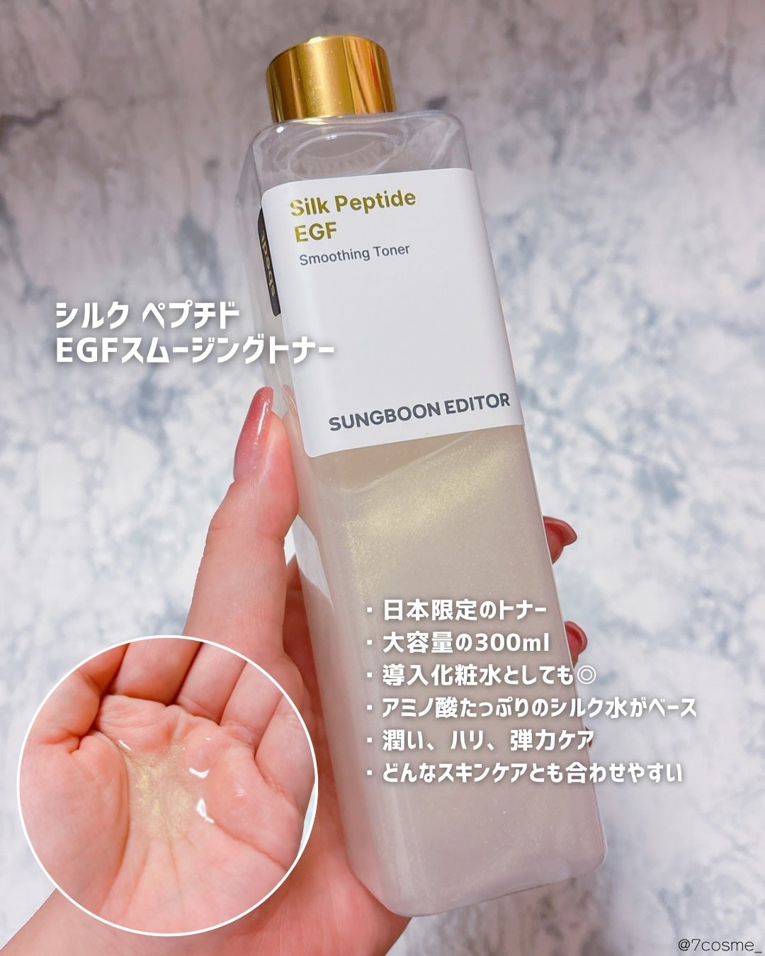 シルクペプチドインテンシブリフティングアンプル/SUNGBOON EDITOR(成分エディター)/美容液を使ったクチコミ(2枚目)