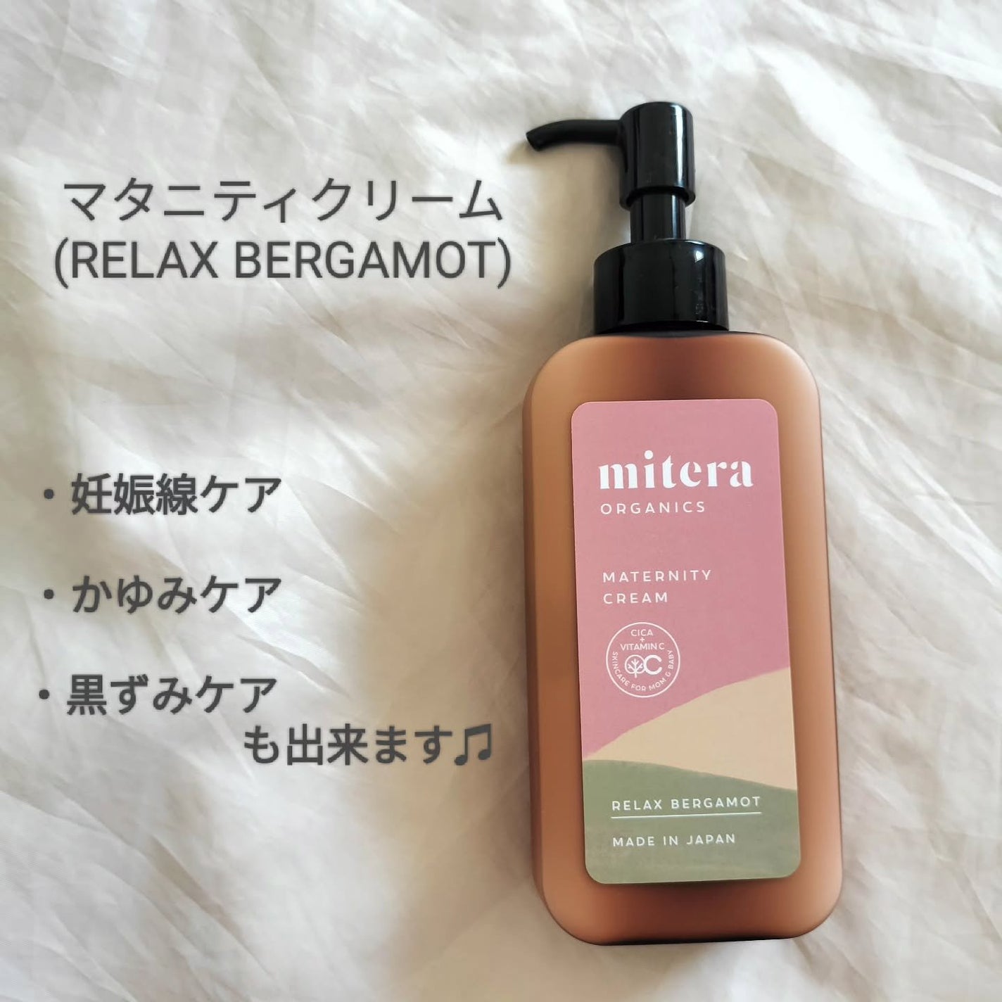 ボディケアクリーム 無香料/mitera organics/ボディクリームを使ったクチコミ(2枚目)
