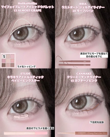 ラストオート ジェルアイライナー/BBIA/ジェルアイライナーを使ったクチコミ(3枚目)