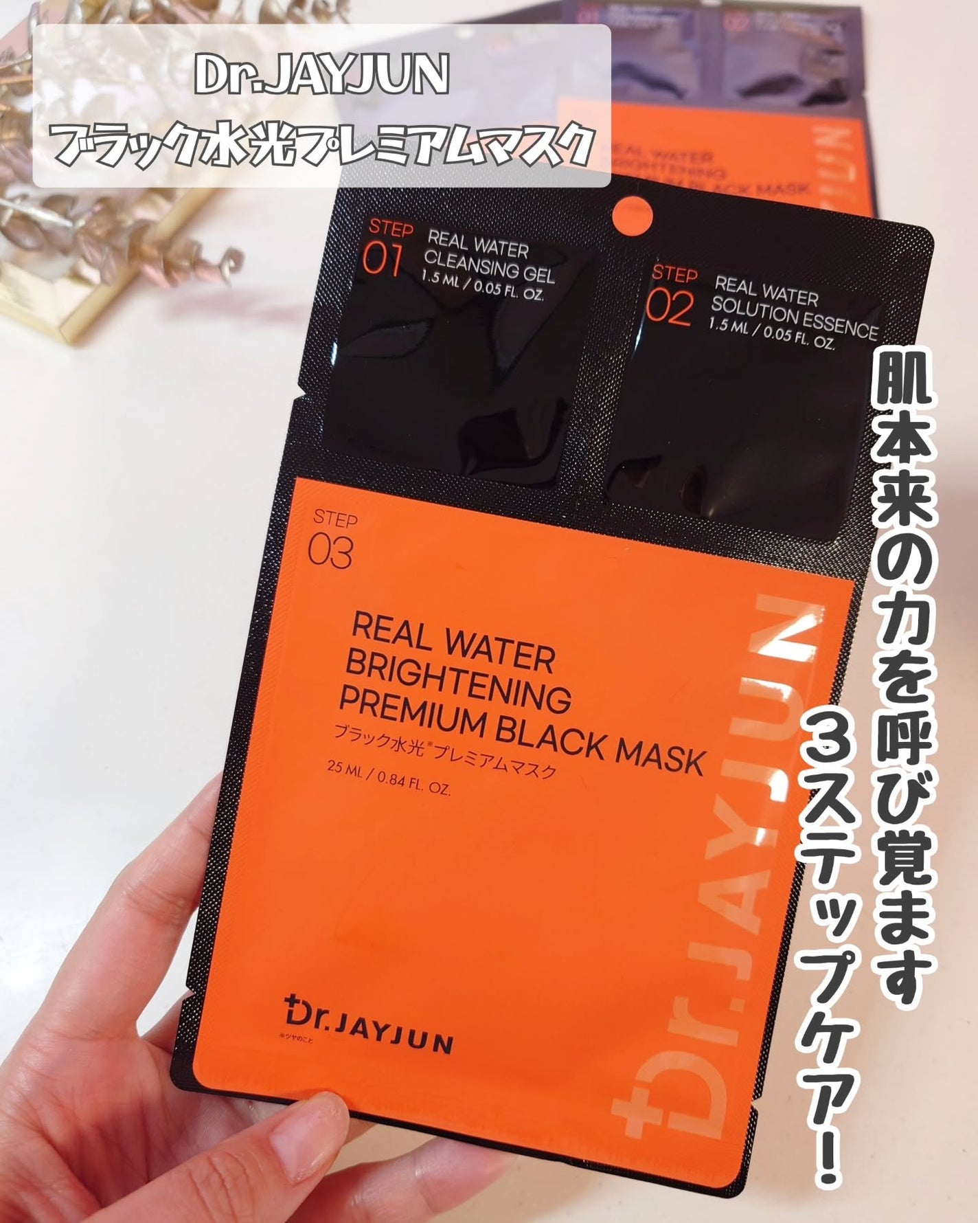 ジェイジュン ブラック水光マスク/JAYJUN/シートマスク・パックを使ったクチコミ(1枚目)