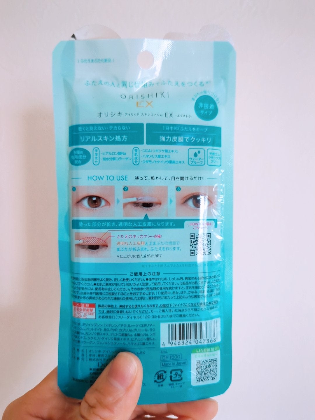 オリシキ アイリッドスキンフィルム EX/D-UP/二重まぶた用アイテムを使ったクチコミ(2枚目)