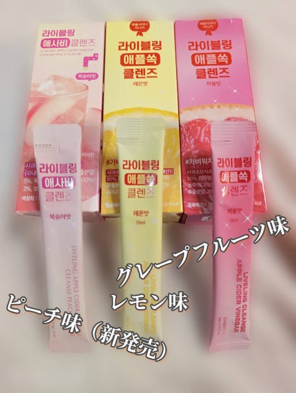 ライブリングアサビクレンズ/LIVELING/酵素ドリンクを使ったクチコミ(4枚目)