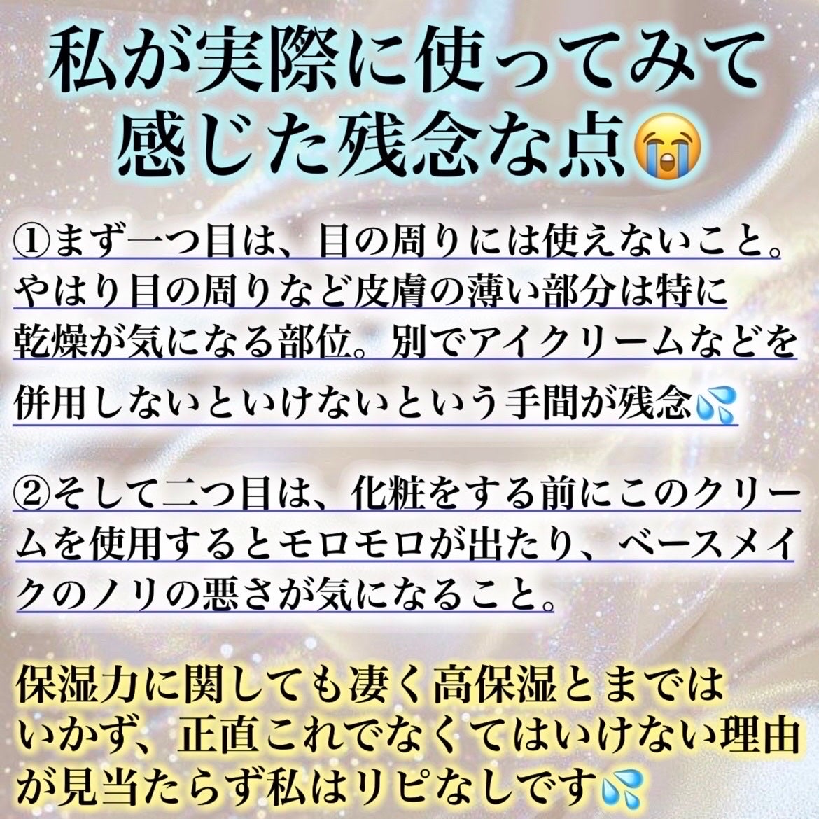 シカプラスト リペアクリーム B5+ /ラ ロッシュ ポゼ/フェイスクリームを使ったクチコミ(6枚目)