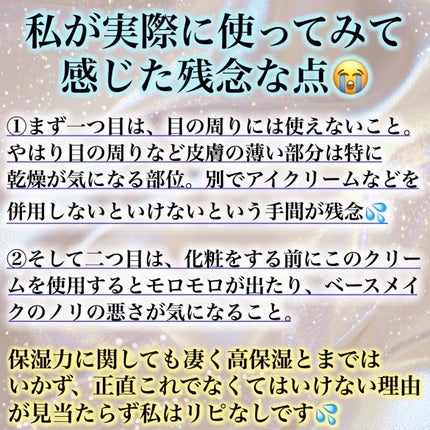 シカプラスト リペアクリーム B5+ /ラ ロッシュ ポゼ/フェイスクリームを使ったクチコミ(6枚目)