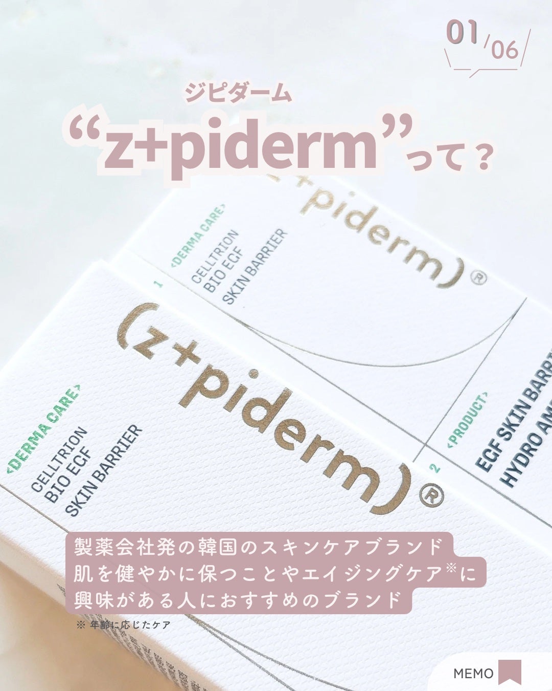 EGFスキンバリアハイドロアンプル/z+piderm/美容液を使ったクチコミ(2枚目)